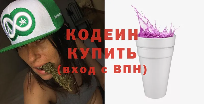 Codein Purple Drank  Закаменск 