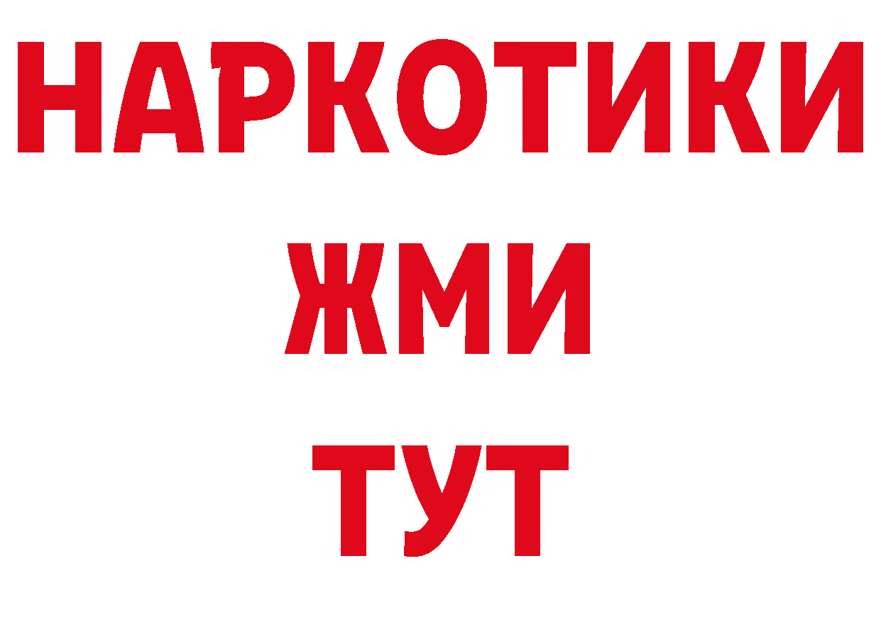 БУТИРАТ вода ССЫЛКА нарко площадка ОМГ ОМГ Закаменск